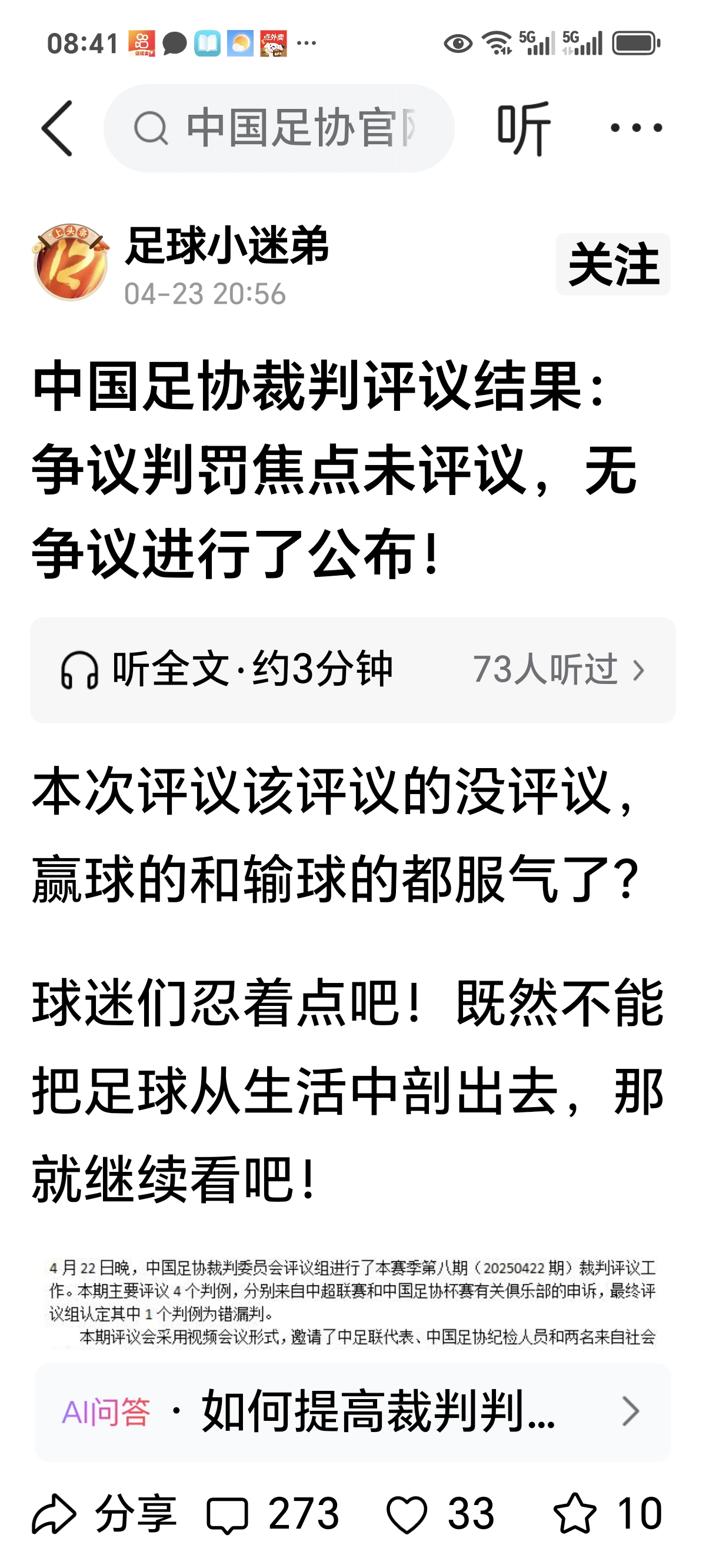 男子被裁员抗争17个月获赔16万9-kaiyun sports