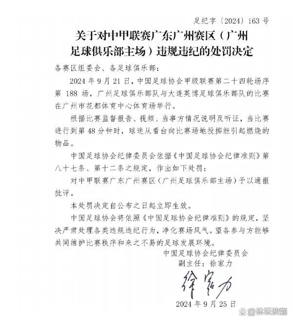 中超赛程吃紧，广州队关键时刻篮板制胜，赛场秩序良好，心理建设被强调的简单介绍-开云娱乐